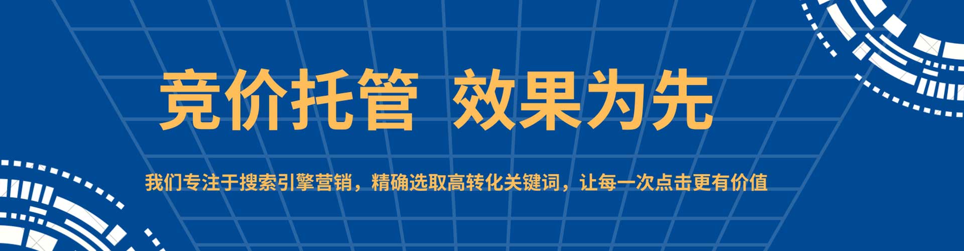 北辰信息流代运营